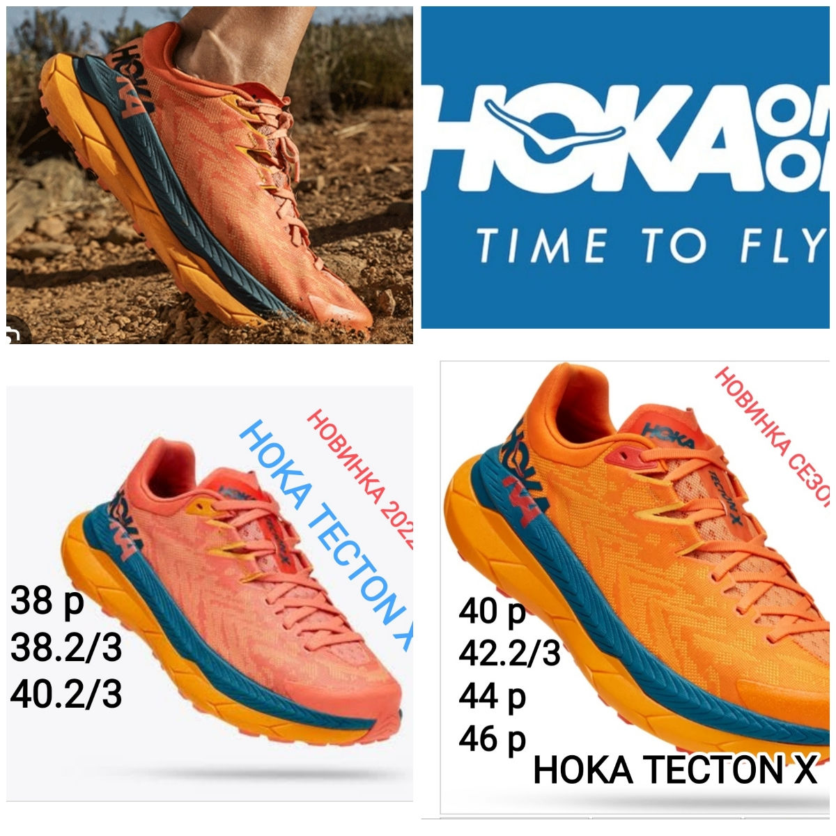 Самые быстрые! Hoka Carbon X2, X3, Rocket X, Mach 4, 5, Rincon 3, Elevon 2. Оригинал! foto 17