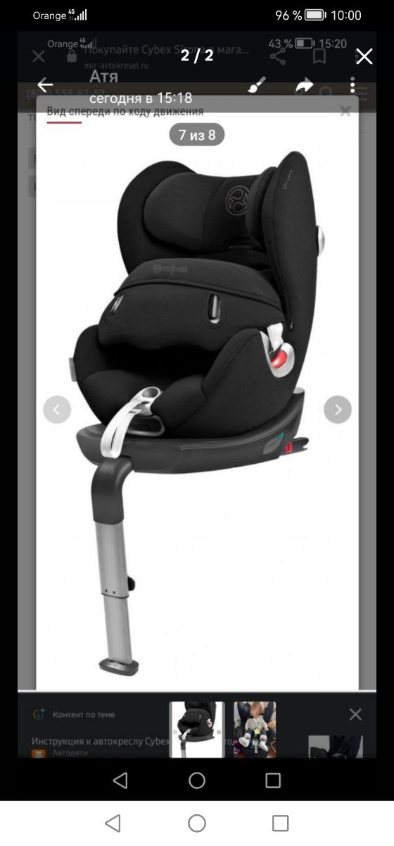 Cybex sirona outlet 2014