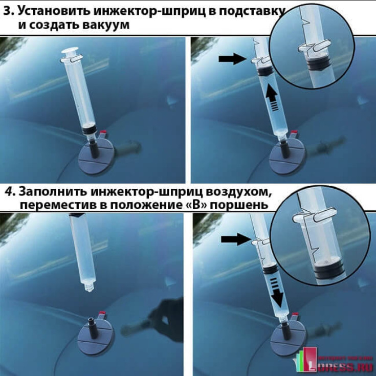 Ремкомплект для лобового