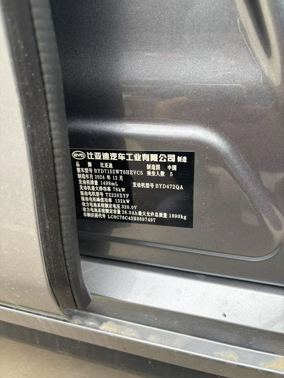 Byd Destroyer 05 фото 4