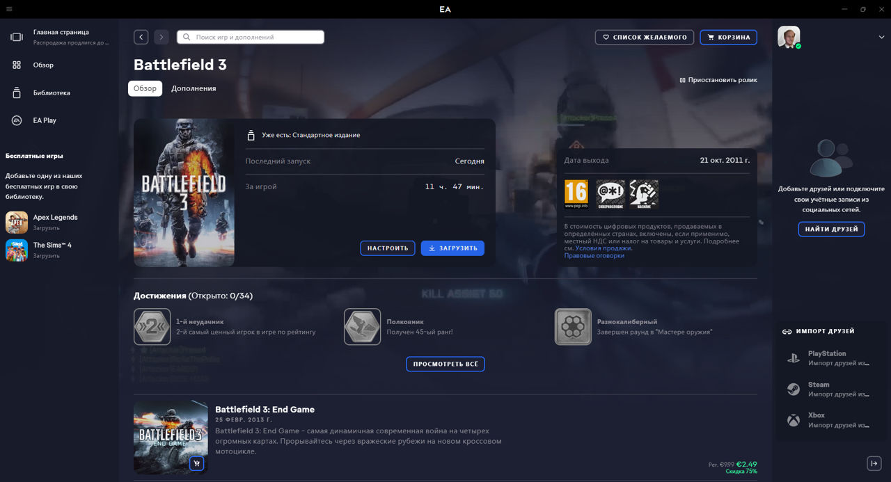 Аккаунт EA с Battlefield 3 фото 0