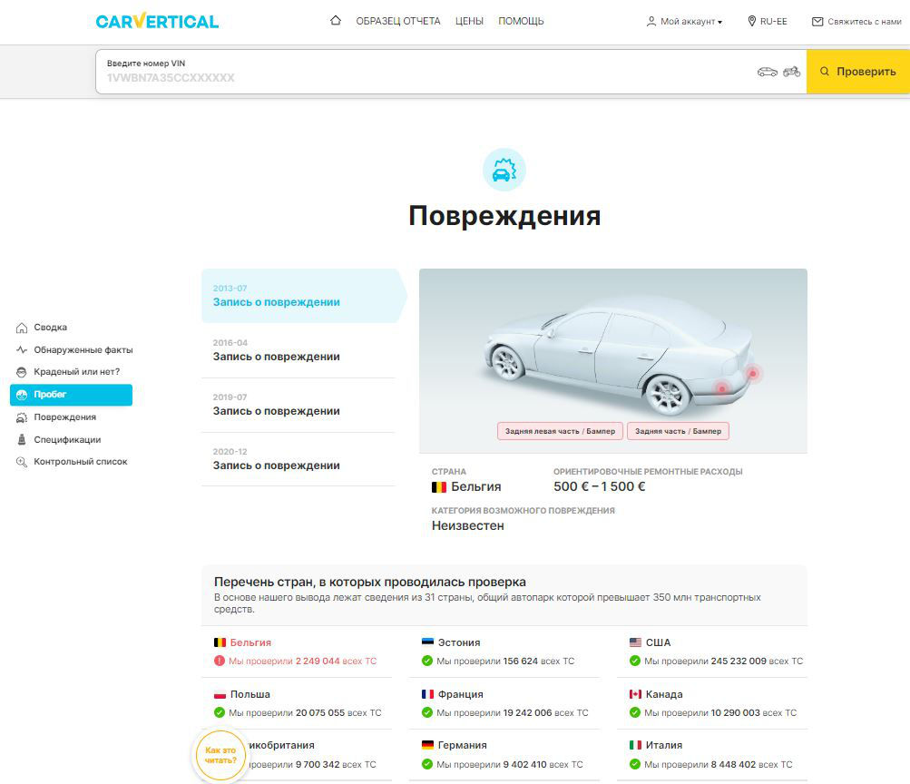 Отчет CarVertical - Проверить Aвто по ВИН Коду(verificarea masinii după VIN)