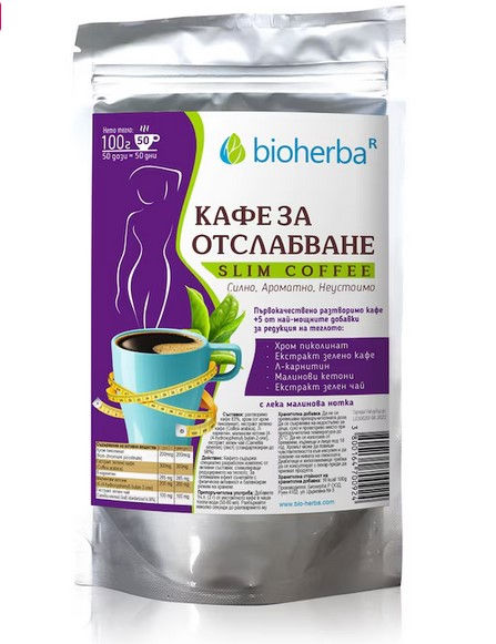 Cafea de slabit, cafea slabire / Cafea de slabit, cafea slabire foto 3