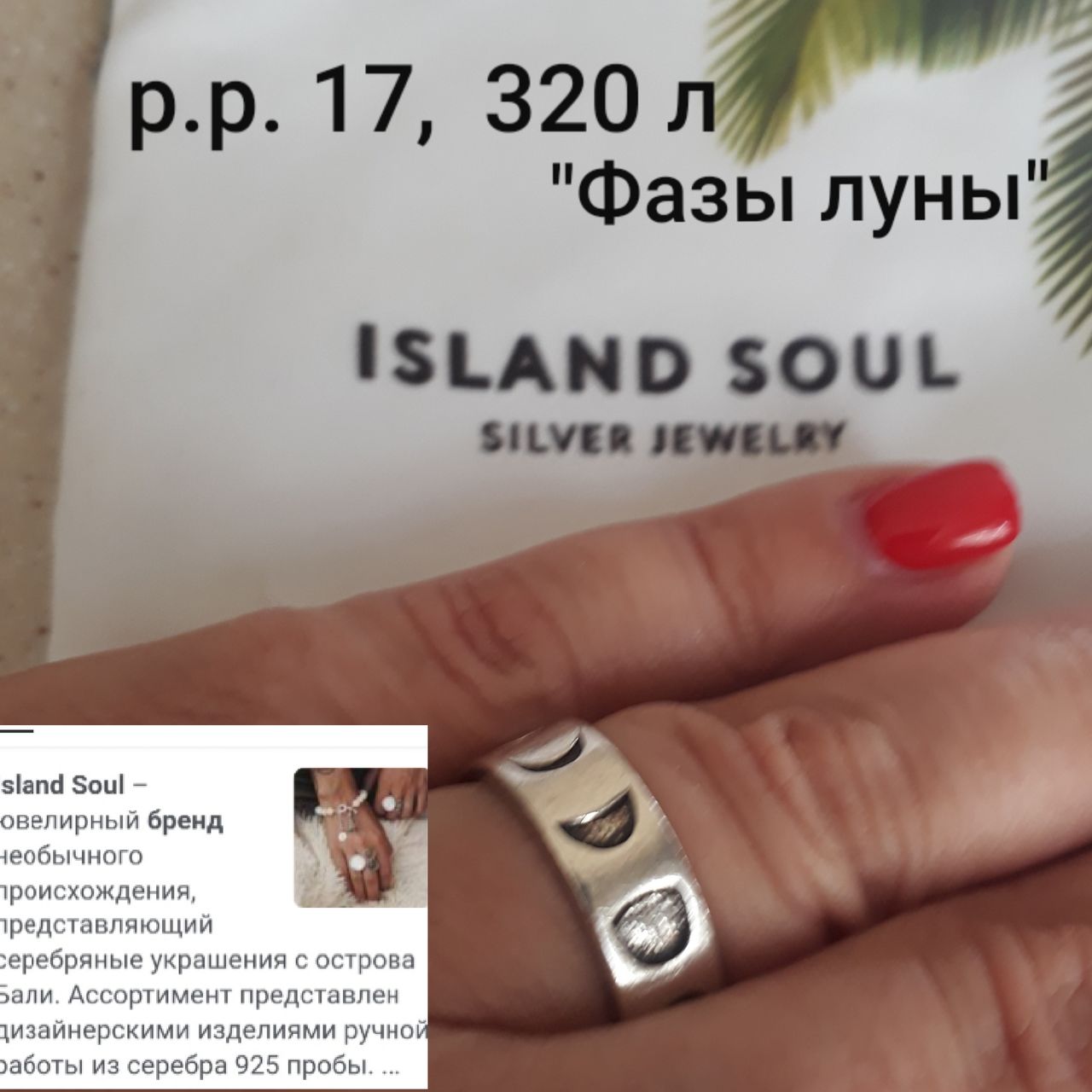 Серебро, бижутерия