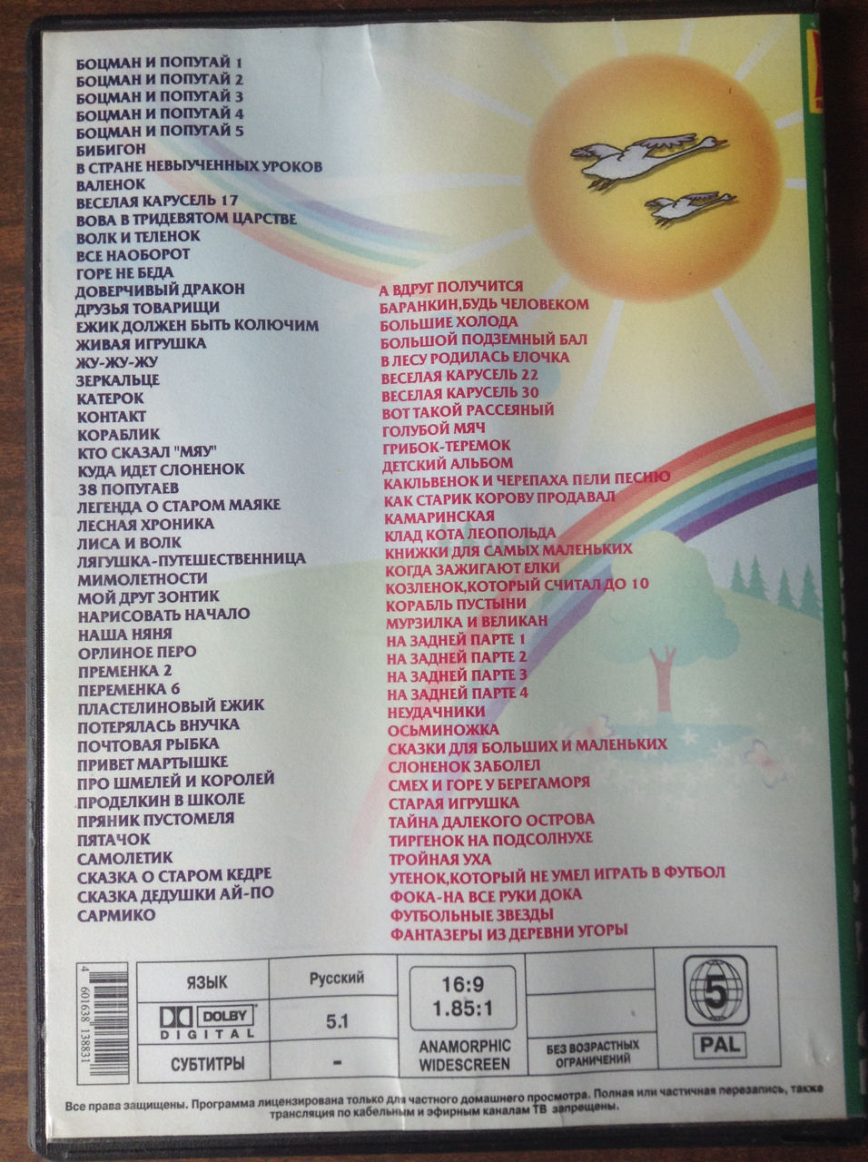 Discuri DVD cu Desene Animate si filme pentru copii in limba rusa si engleza [livrare gratis] foto 9
