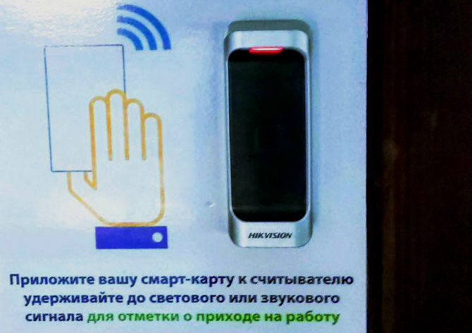 Системы контроля доступа в помещения, лифты, по карте/коду/отпечатку контроль опозданий сотрудников фото 3