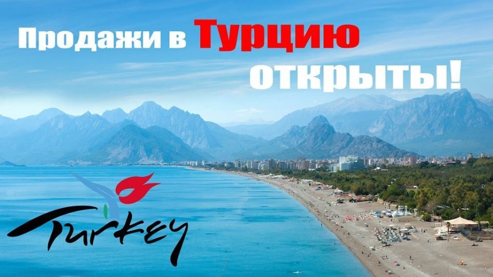 Super oferte fierbinti -  pentru odihnă în Turcia   pentru  7 zile - All Inclusive - de la 195 euro фото 1
