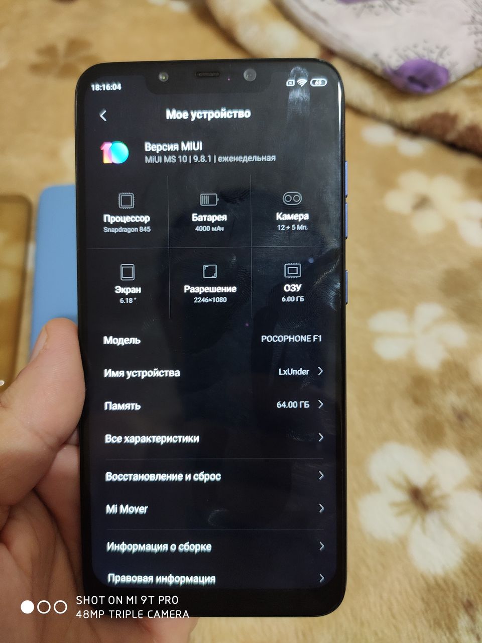 Pocophone F1