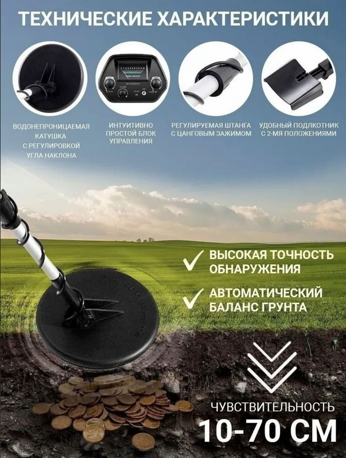 Металлоискатель MD 4030 фото 9