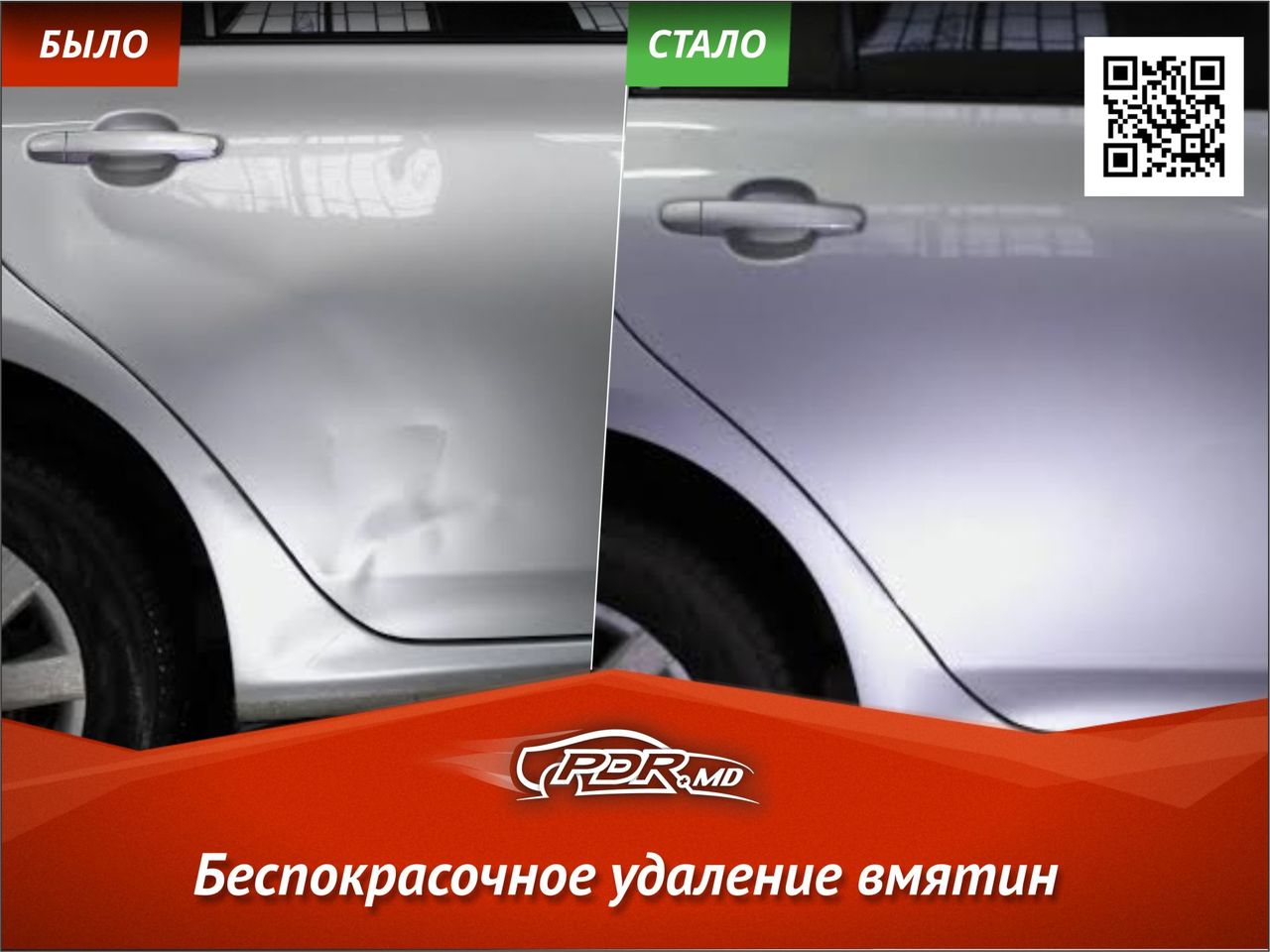PDR MD -  Вытягивание и выпрямление вмятин без покраски фото 5