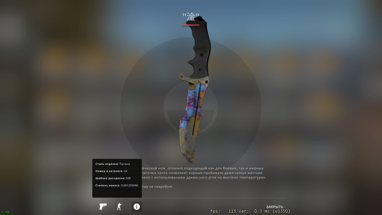 skin csgo Охотничий нож Поверхностная закалка/ Huntsman Knife