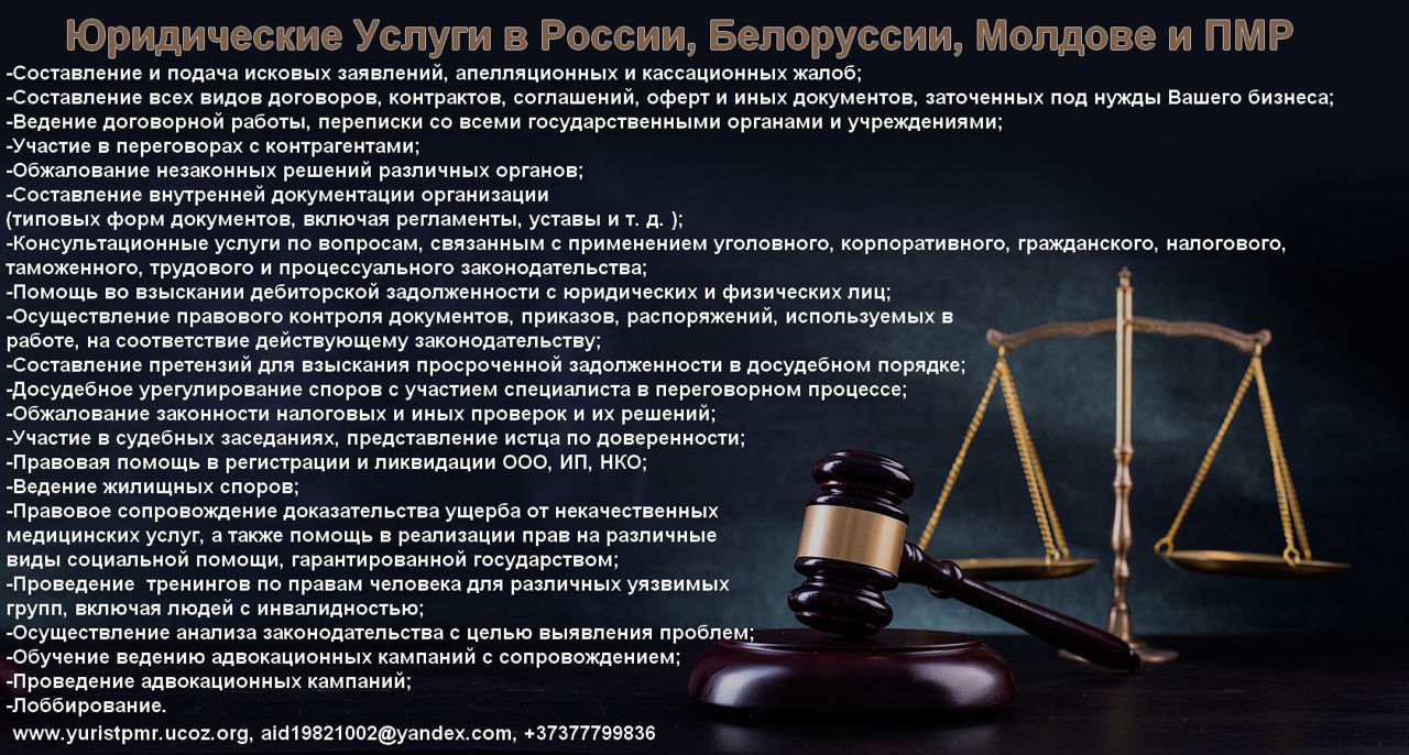 Выполняем Ваши поручения и юридические услуги