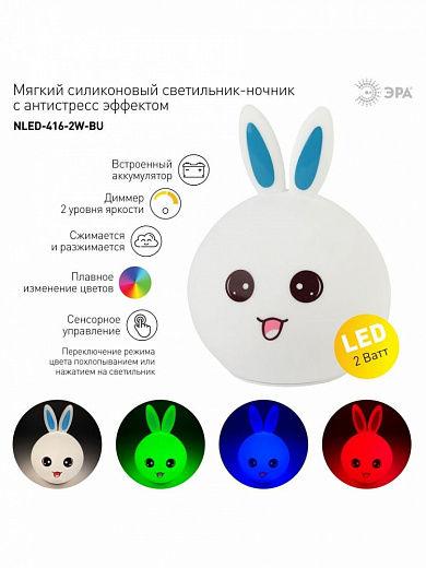 Силиконовый  LED ночник в форме зайчика фото 5