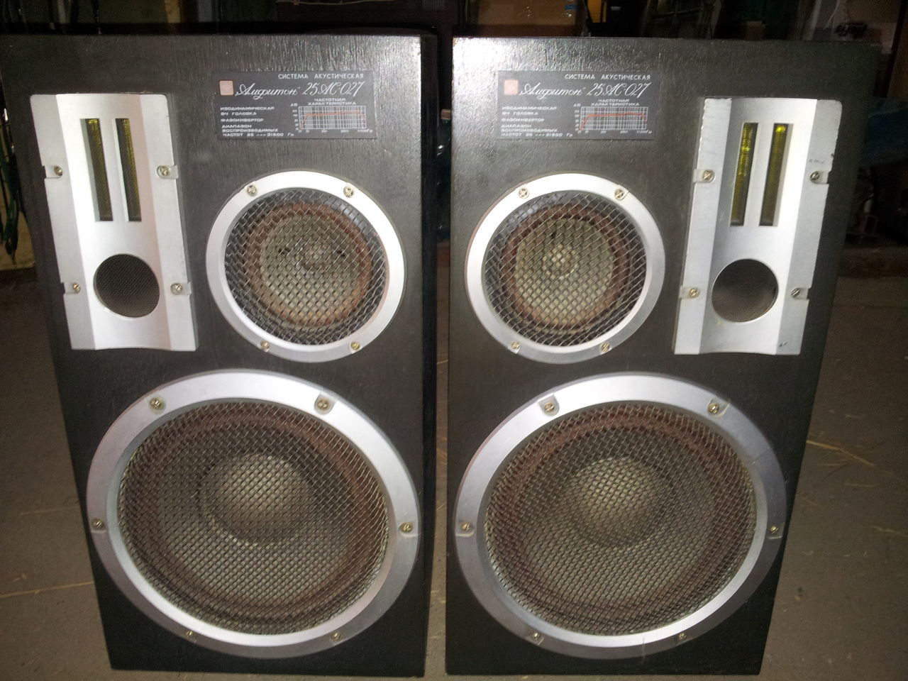 Амфитон 25 АС-027