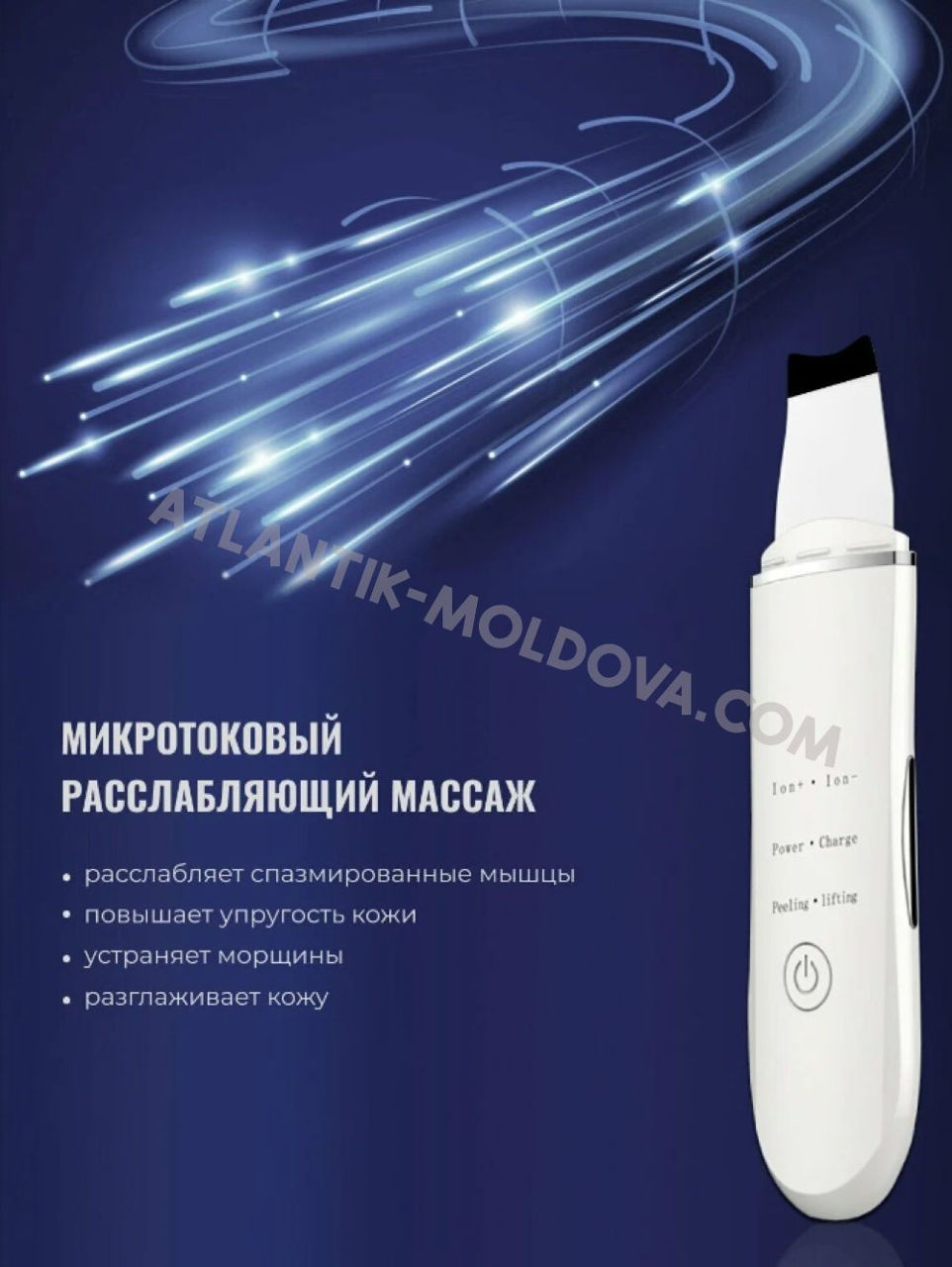 Профессиональный ультразвуковой аппарат для чистки лица. Бесплатная доставка фото 15