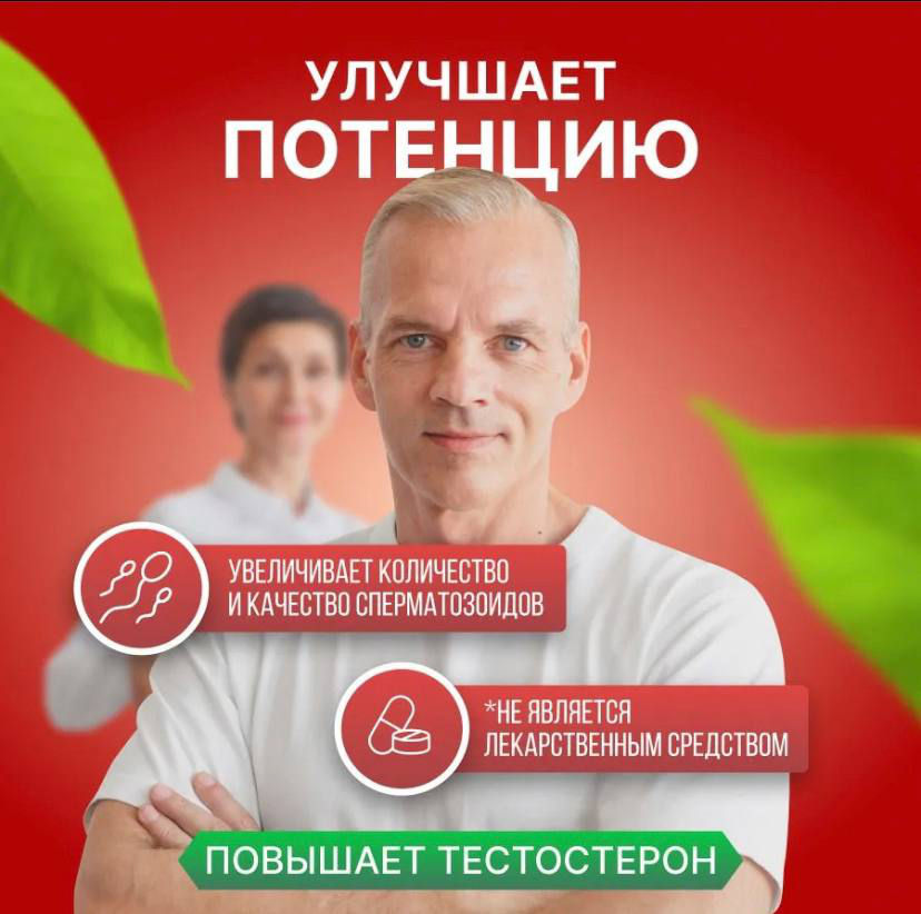 Натуральная эпимедиумная паста для Epimedyumlu Macun в саше и баночке ...