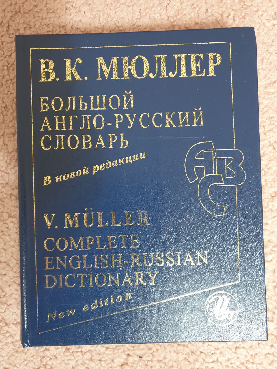 Энциклопедия для детей - что такое, кто такой!