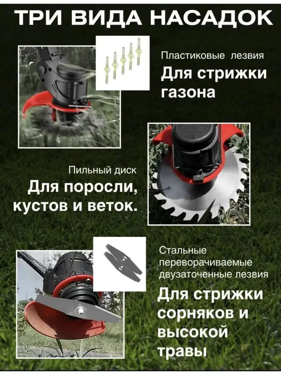 Триммер аккумуляторный, 10 ножей, 2 аккум. 24V, зарядка, 2 кг, 18000 об/мин, бесплатная доставка фото 3