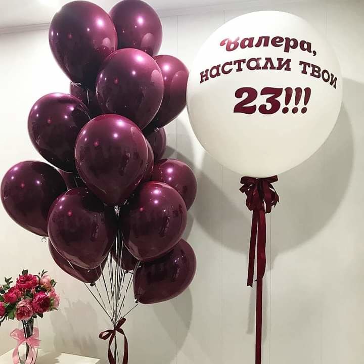 Фото Шаров С Днем Рождения Мужчине