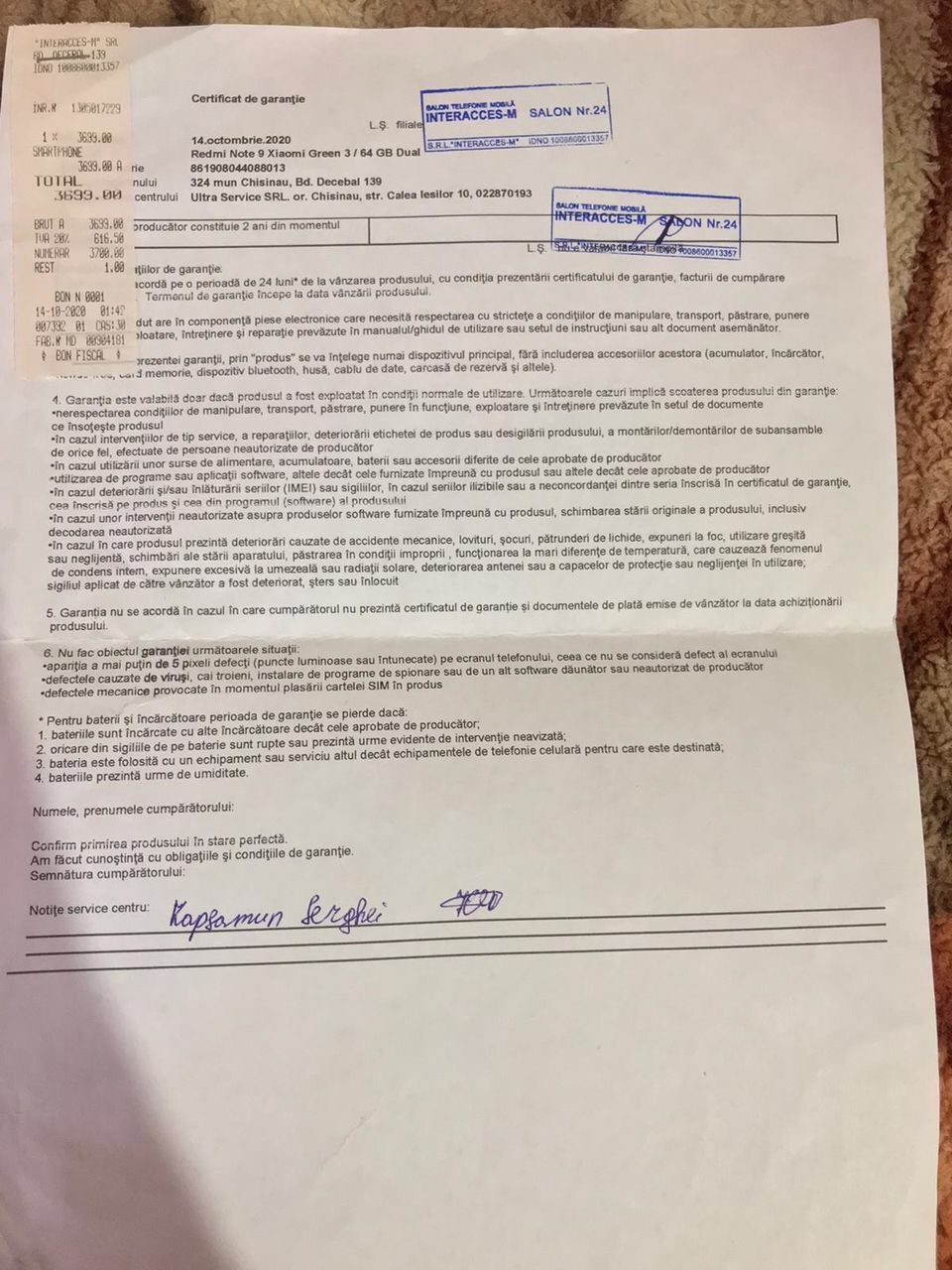 Редми ноут 9