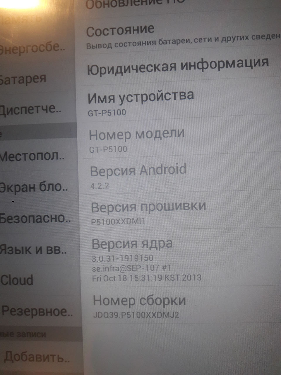  Samsung Galaxy Tab 2 10.1 (P5100) фото 5