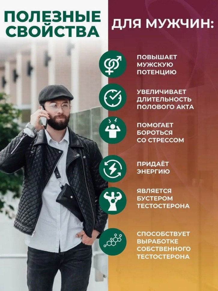 Паста Macun - эффективно повышает собственный тестостерон ! foto 2