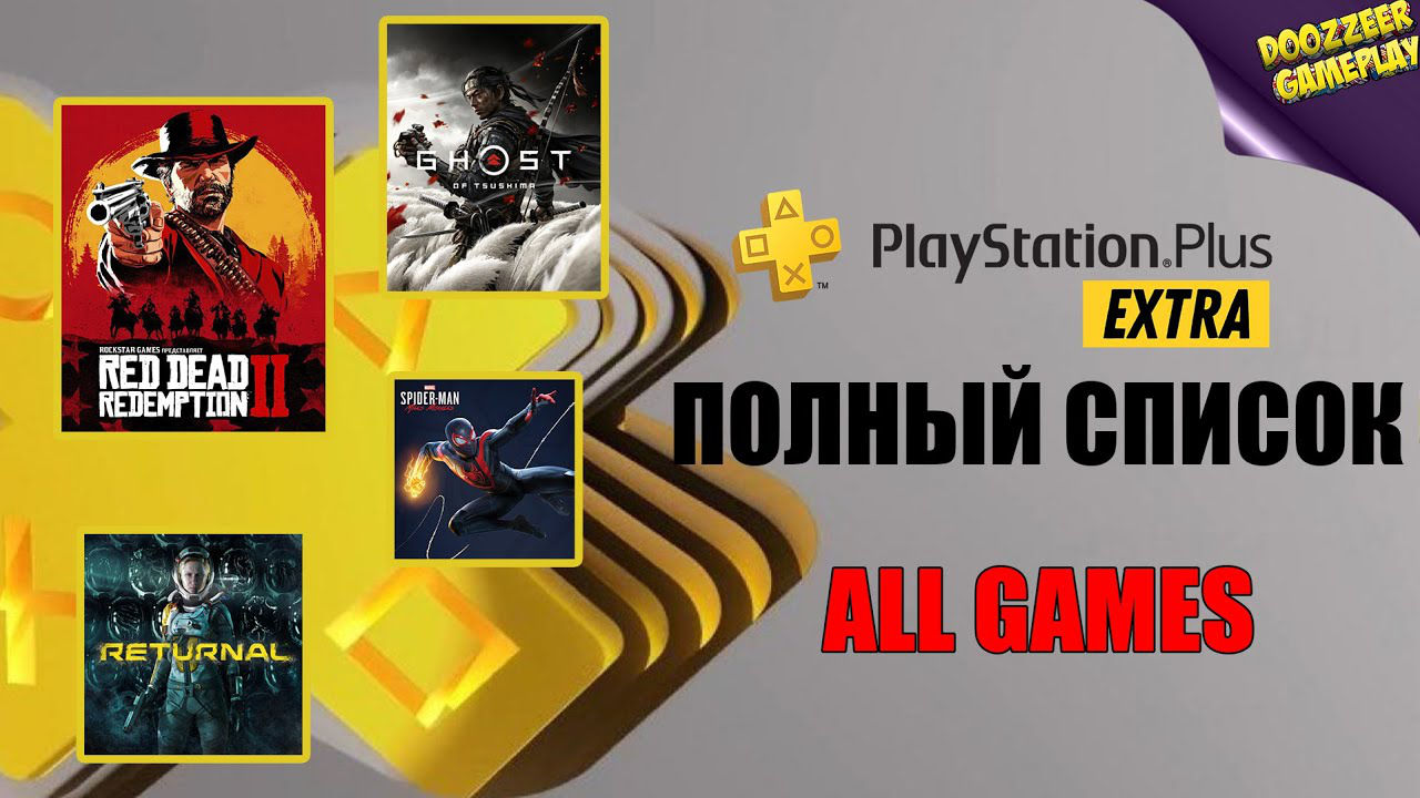 Подписка PS+ Deluxe Extra Essential 1/3/12 месяцев для PS5 PS4 PSN  Abonament Premium покупка игр