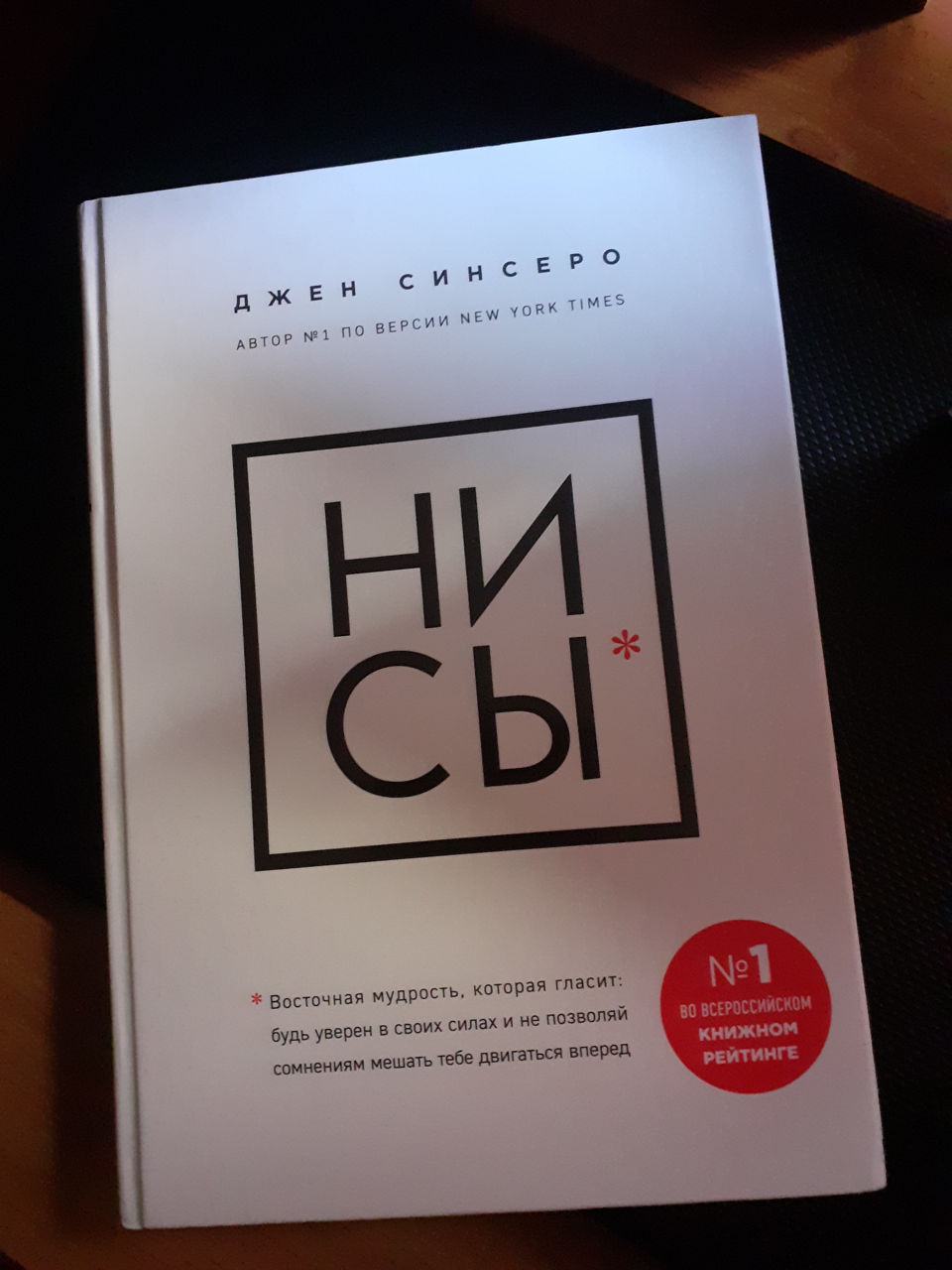 Книга "НИСЫ*"