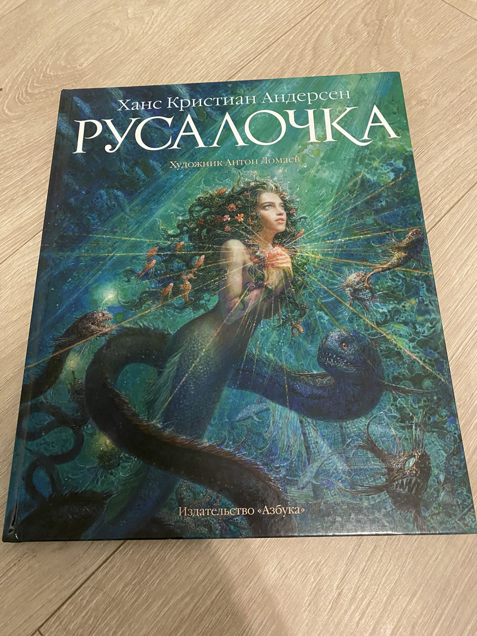 Книга Русалочка как новая