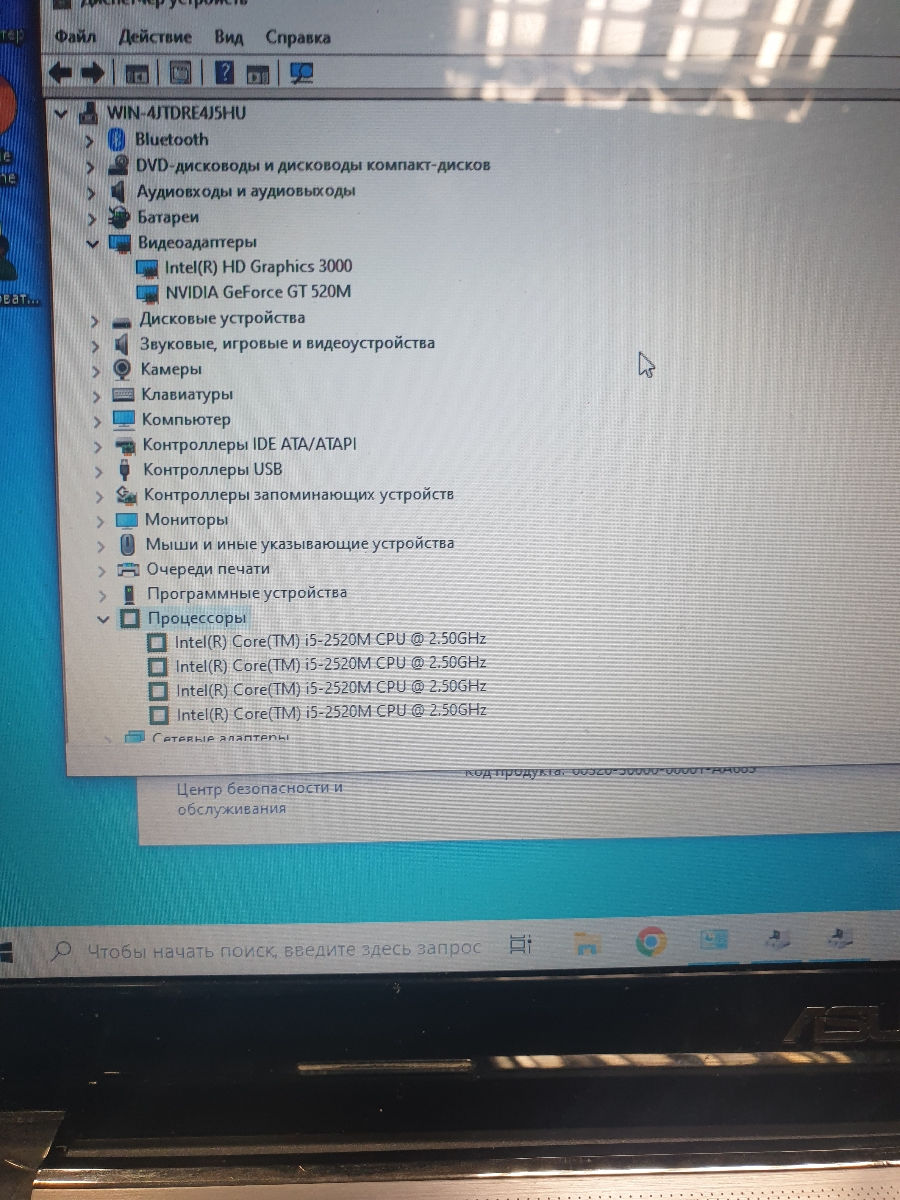 Ноутбук Asus u43s intel i5 фото 3