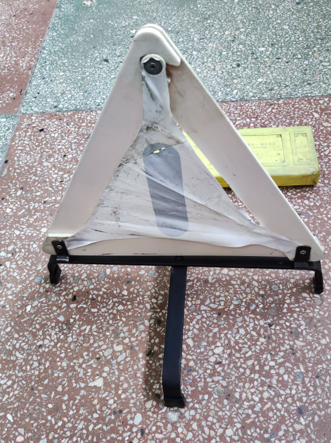 Аварийный знак