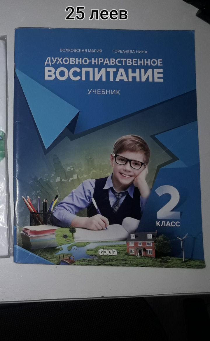 Учебники для 2 класса