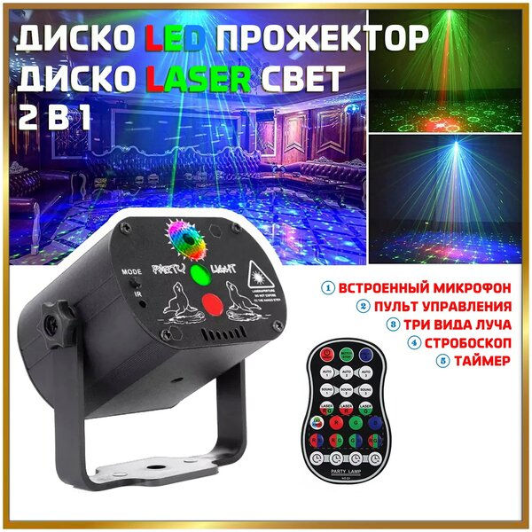 Проектор лазерный на аккумуляторе+usb foto 1