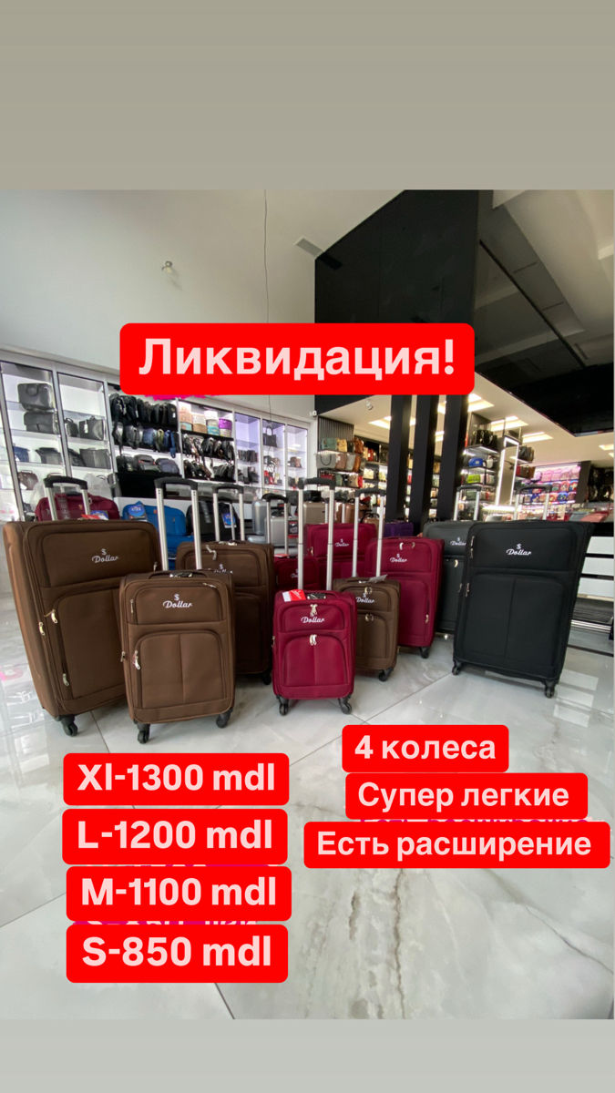 Чехлы на чемоданы от фирмы PIgeon! Оптом и в розницу ! foto 14