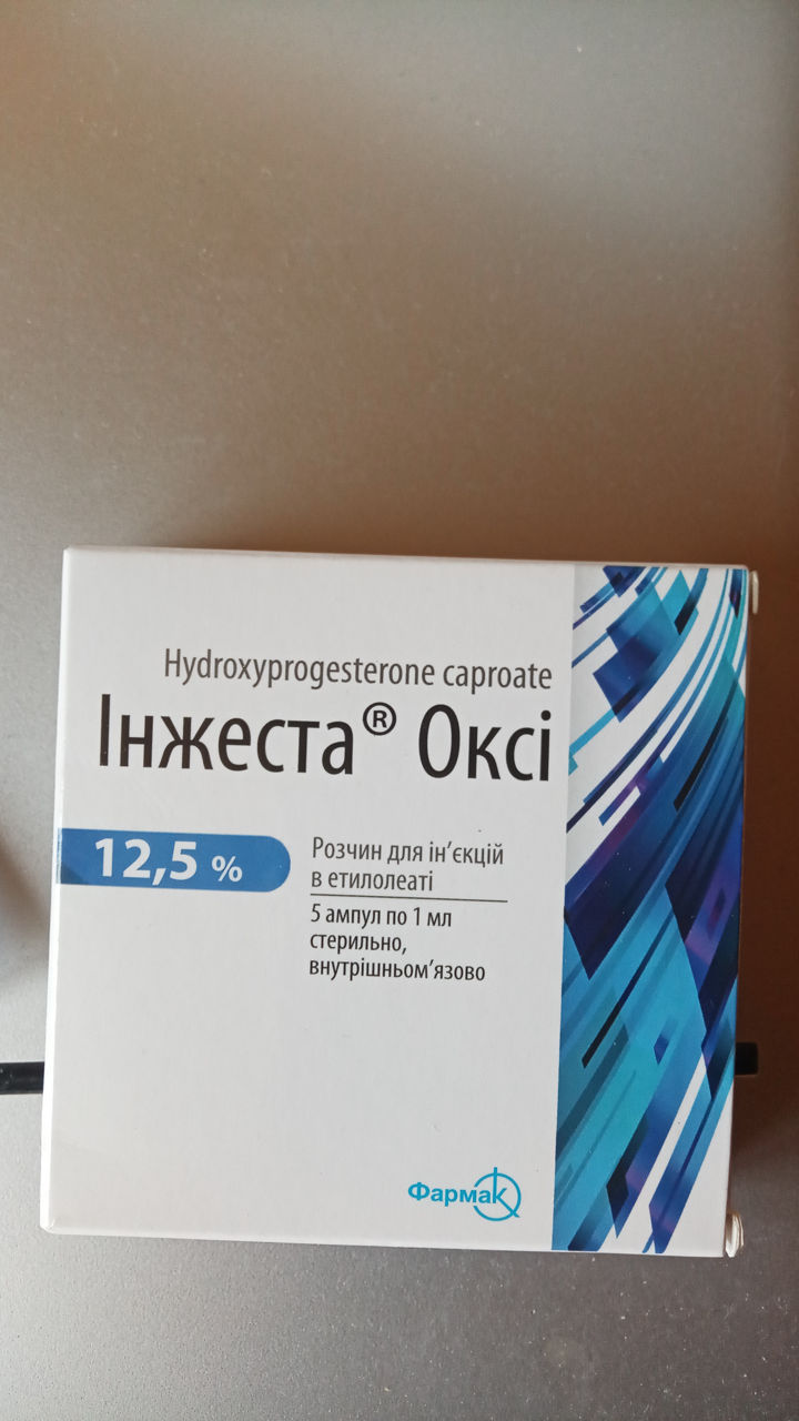 Продается Инжеста Окси