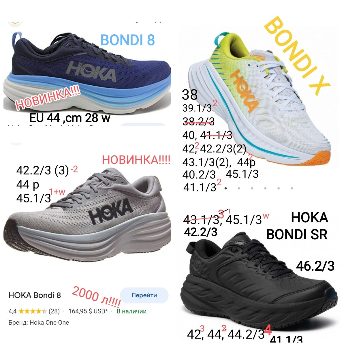 Профессиональные беговые кроссовки Hoka France! Для асфальта,трейла, туризма, фитнеса.Распродажа! фото 4