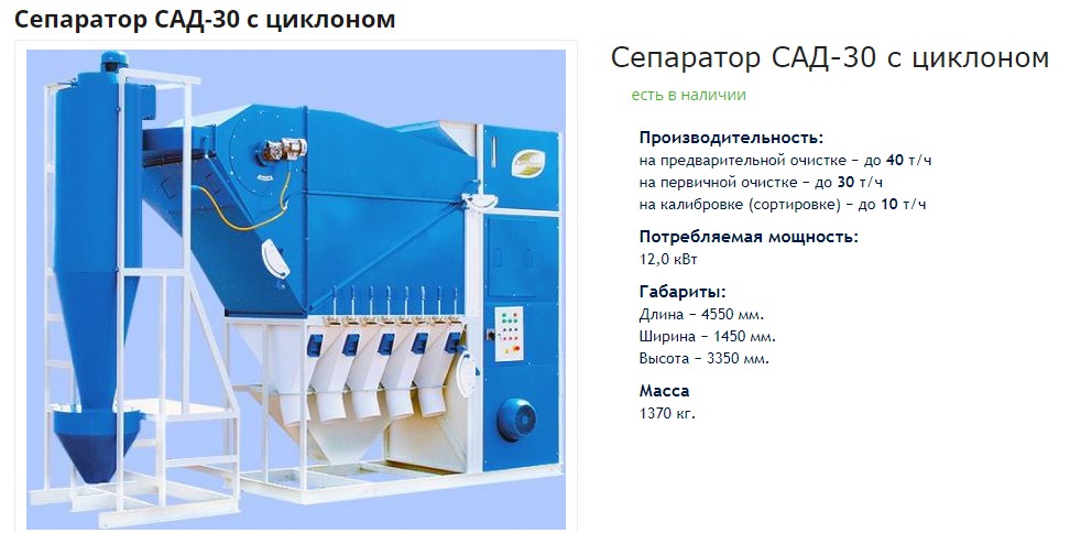 Separator/сепаратор сад производительностью  от 4 до 150 т/ч  с циклоном foto 12