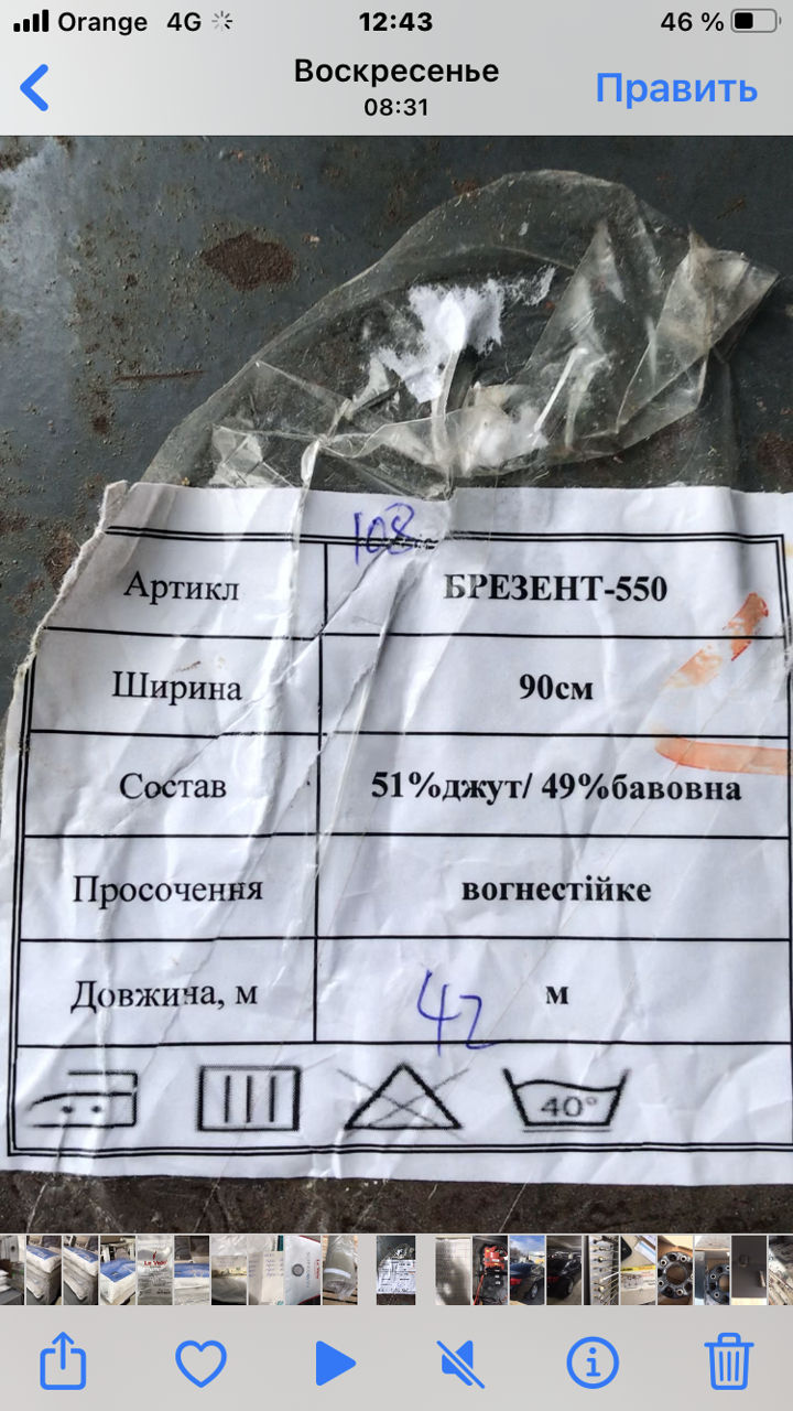 Брезент огнеупорный foto 2