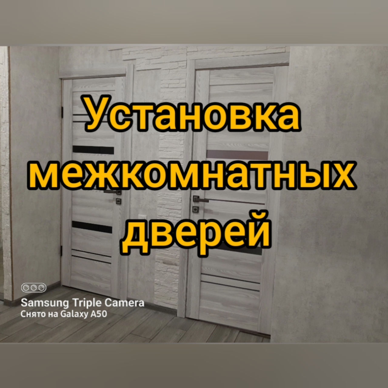 Установка межкомнатных дверей. foto 2