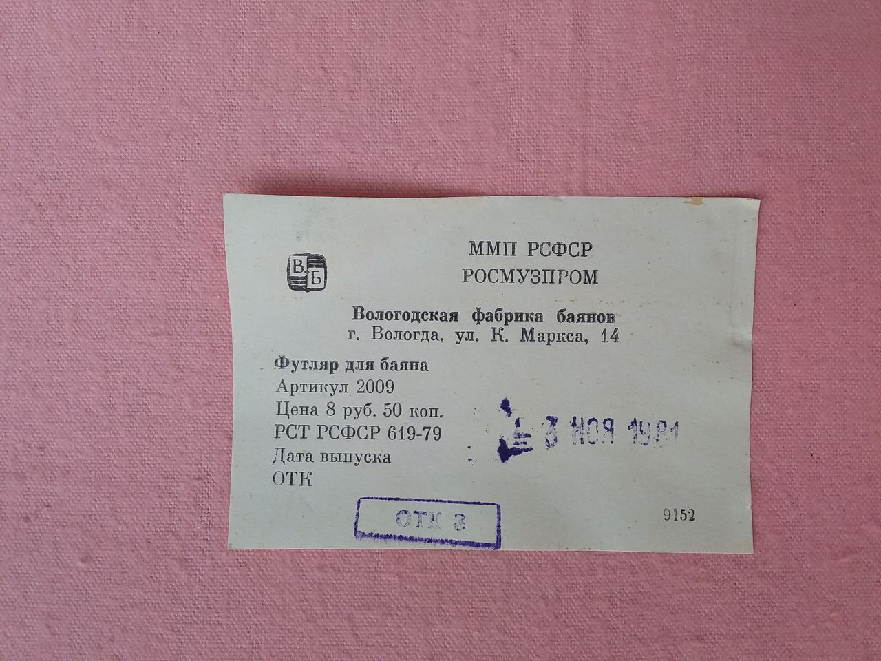 баян Тембр