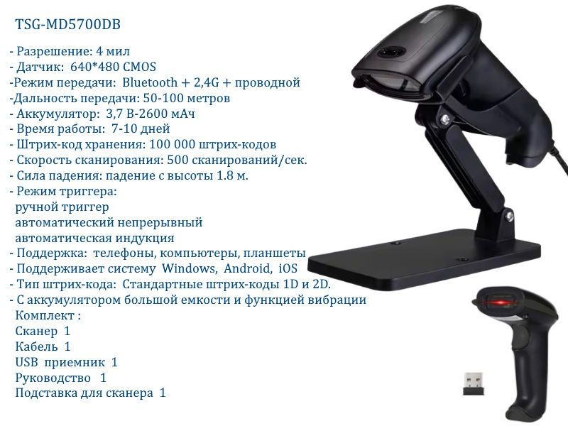 Scanner de coduri de bare 1D si 2D. Сканер штрих кодов 1D и 2D. Ассортимент. Качество. Цена. фото 5