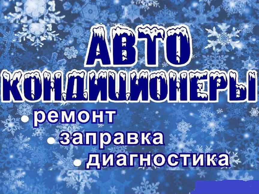 Ремонт компрессора автокондиционера и промывка системы foto 17