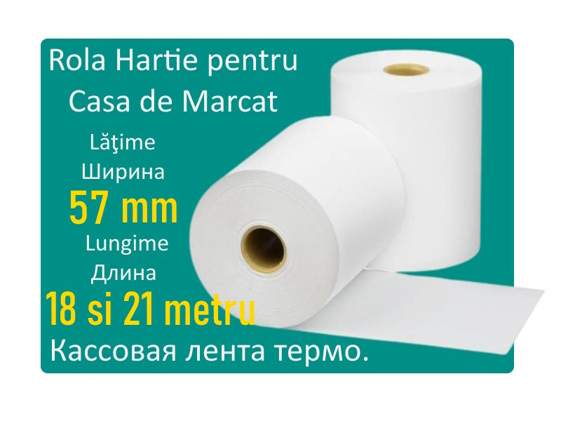 Кассовая лента.  Для кассовых аппаратов ZIT. Datecs. Daisy. Tremol. 57 мм, 28+28 мм, 35+20 мм 80 мм. фото 4