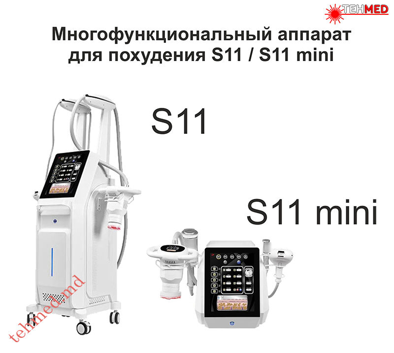Многофункциональный аппарат для похудения S11 rf vacuum roller роликовый массаж  foto 9