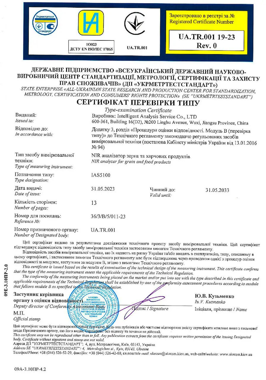 Анализатор качества зерна и подсолнечника IAS-5100 в наличии! фото 19