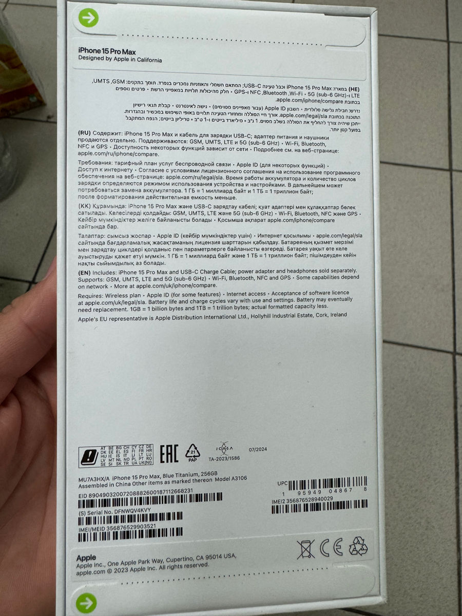 Iphone 15 Pro Max Sigilat + husa si sticla cadou  foto 1