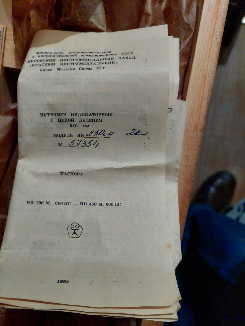 Мерительный инструмент. foto 15