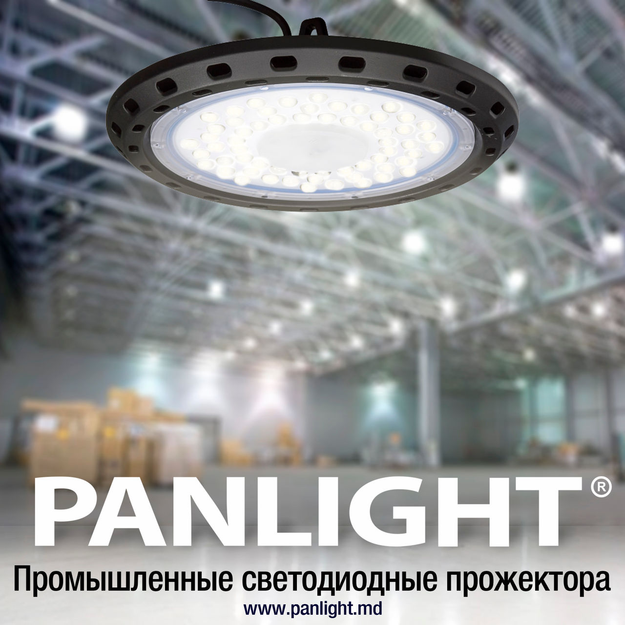 Corpuri de iluminat industrial led-high bay în Chișinău, iluminat industrial led, panlight Moldova foto 1