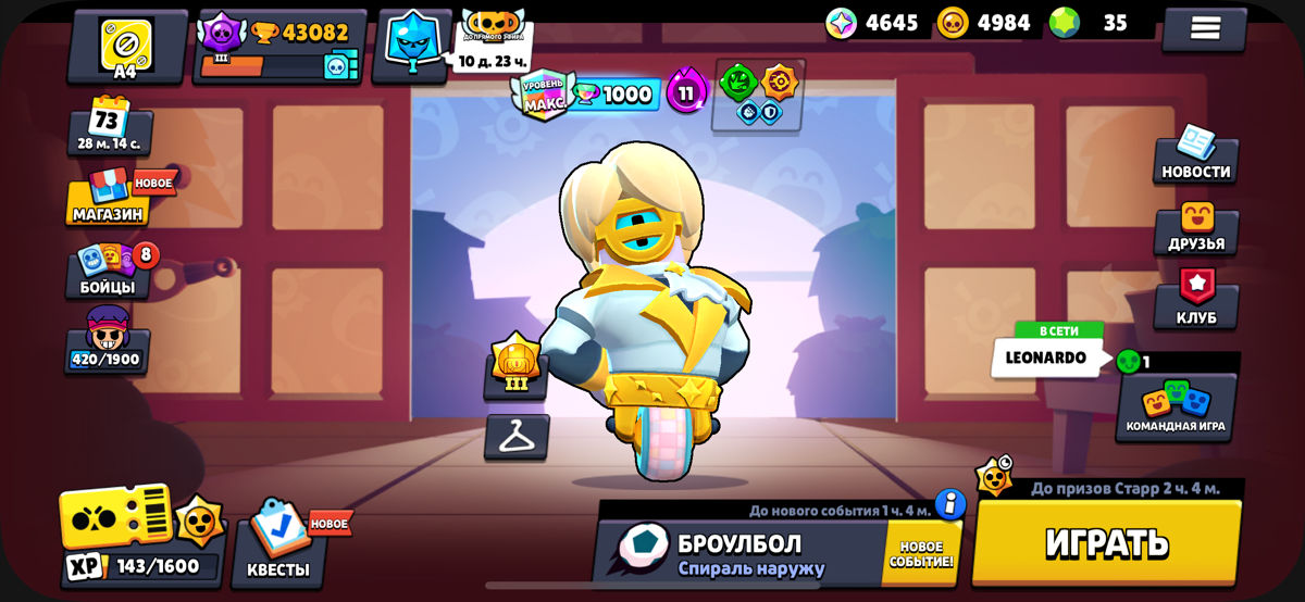 Cont Brawl Stars foto 1