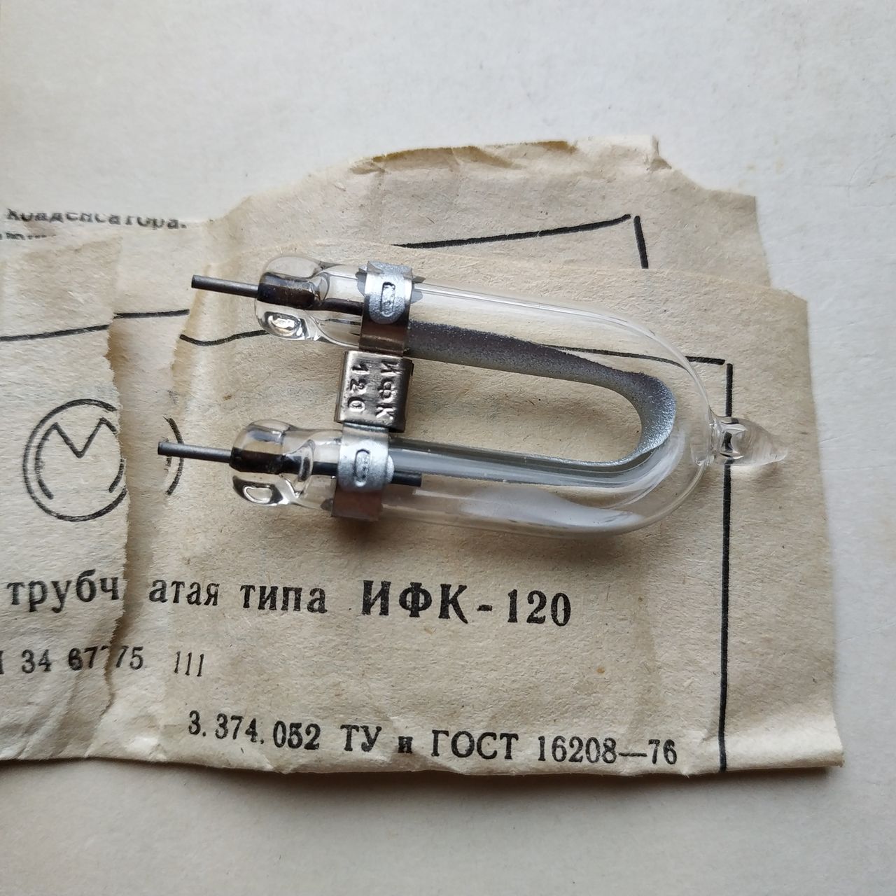 ИФК-120 лампа стробоскопическая для фотовспышек